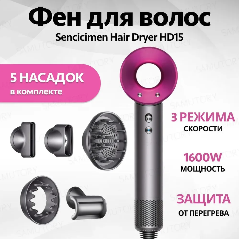 Фен SenCiciMen Hair Dryer HD15 Global, розовый