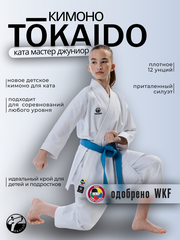 Кимоно Tokaido без пояса, сертификат WKF