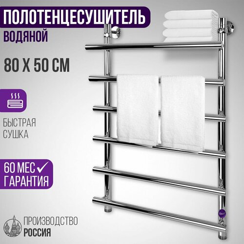 Полотенцесушитель 