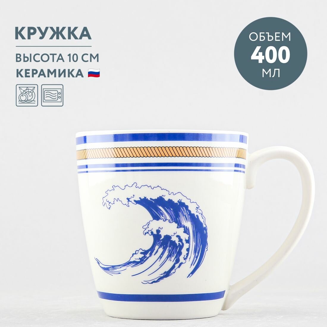 фото Кружка Дулевский фарфоровый завод Сатурн Море 400 мл