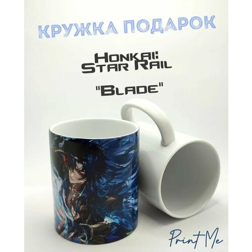 Кружка Honkai Star Rail Blade Хонкай 382₽