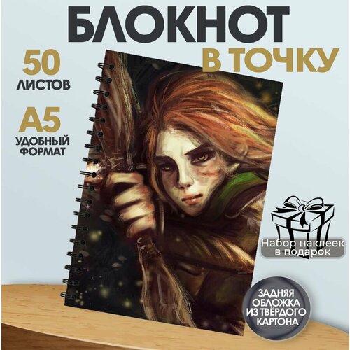 Блокнот А5 в точку Dota 2 Windranger