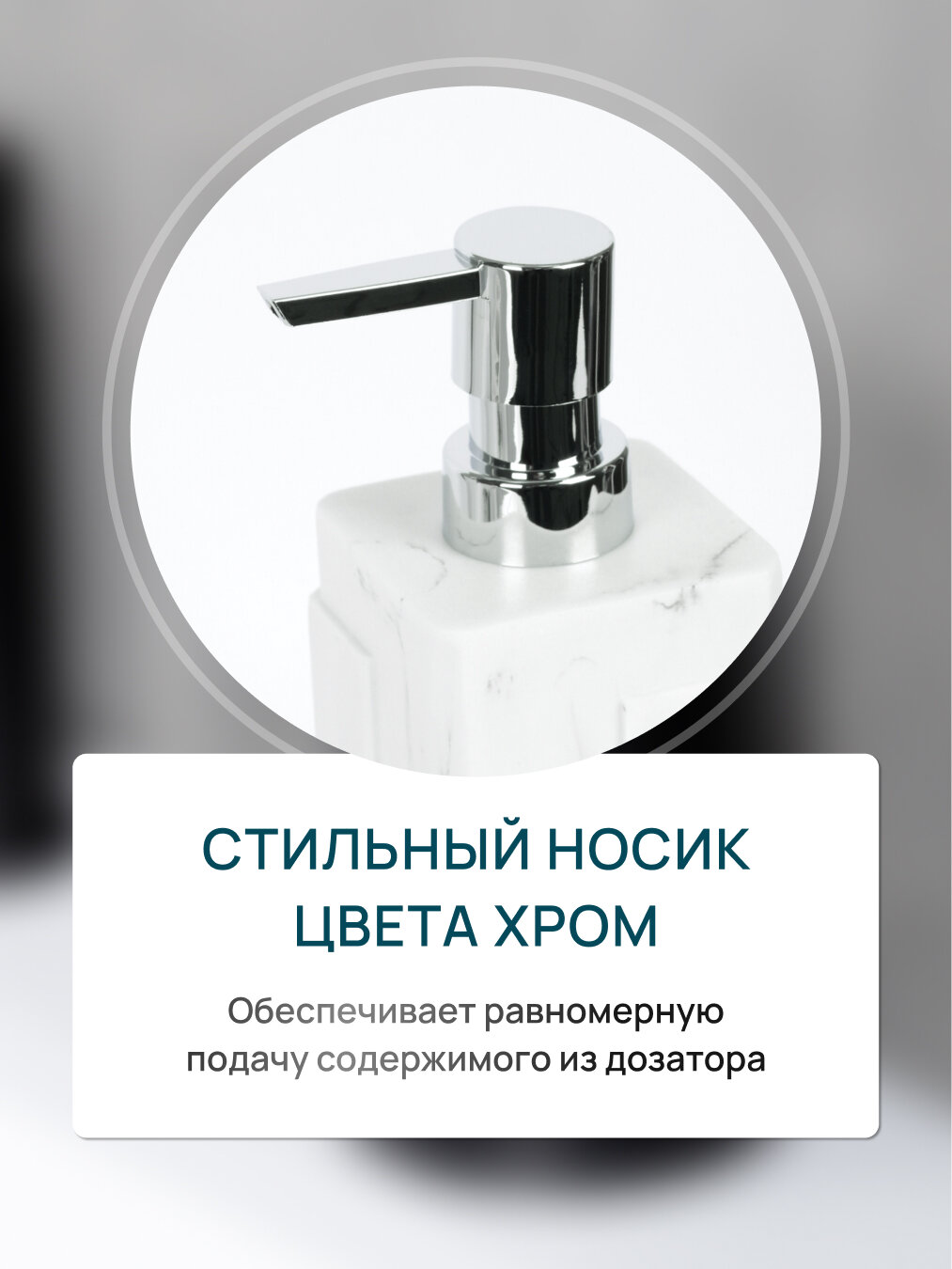 Дозатор для жидкого мыла FORA URBAN, белый мрамор — фото 1