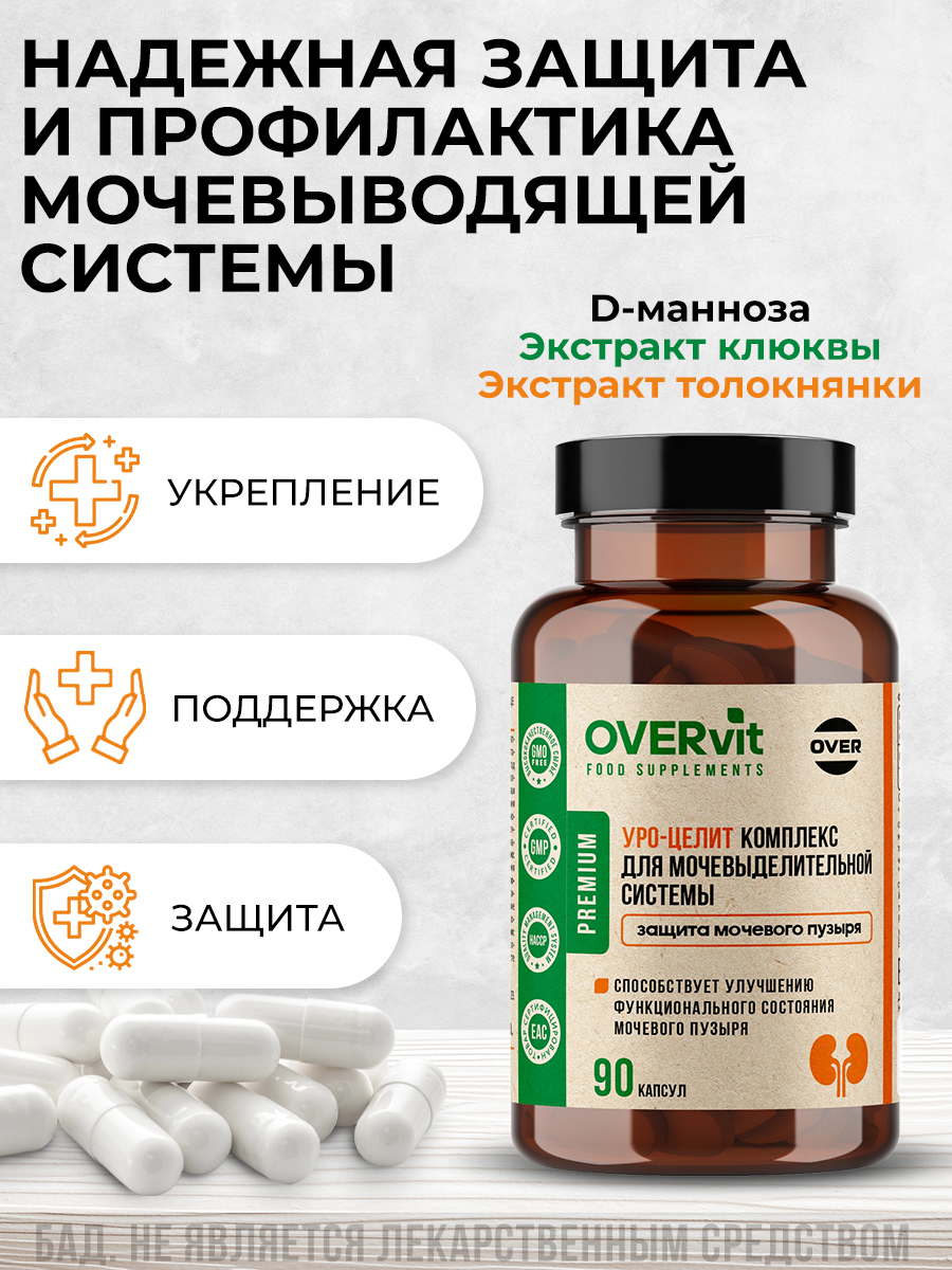 Картинки Уро-целлит, комплекс для мочевыводящих путей, от цистита, 90 капсул