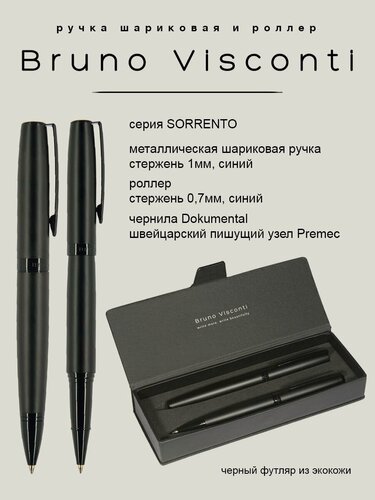 Изображение товара Набор подарочный BrunoVisconti ручка шариковая и роллер "SORRENTO" цвет корпуса черный 1 мм, синий, в черном футляре
