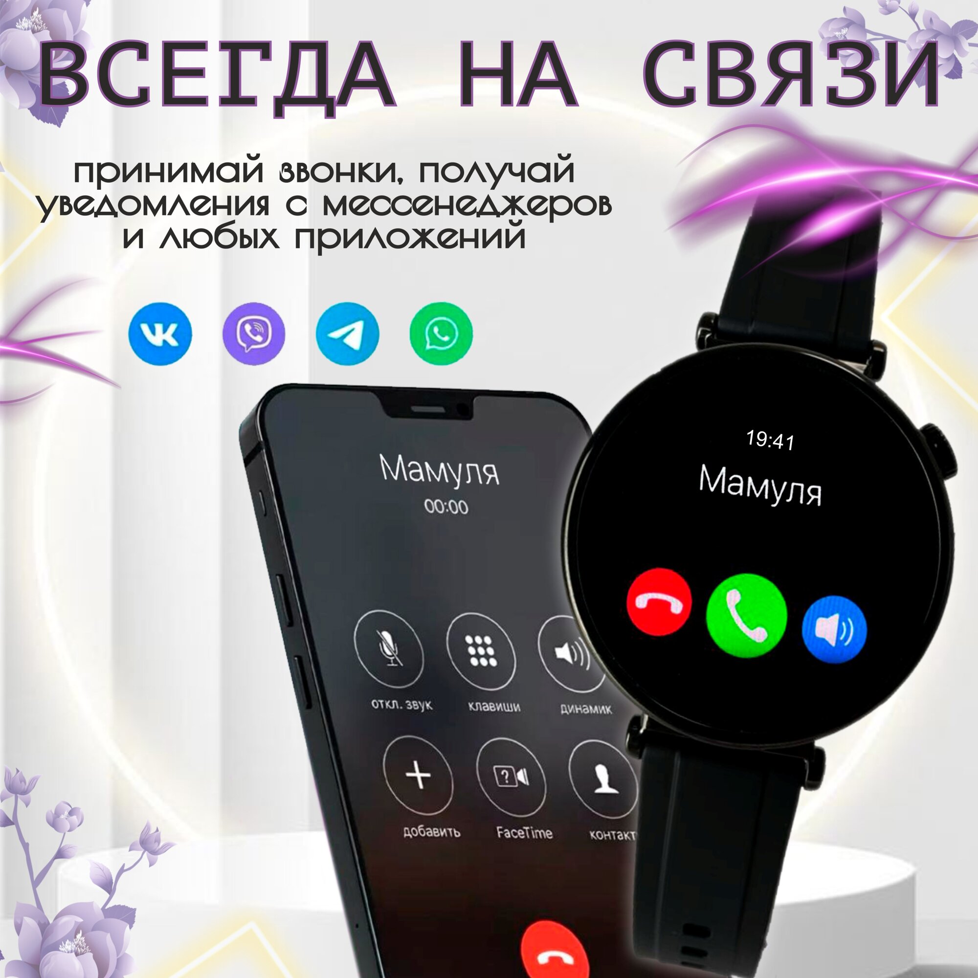 Смарт часы женские круглые / Черные / Amoled экран / Premium версия — фото 1