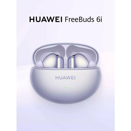 Наушники HUAWEI FreeBuds 6i Фиолетовый 7799₽