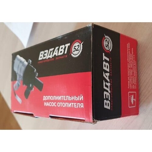Электропомпа дополнительная D=18 Г-2705 н/образца ВэдАвто тип Bosch