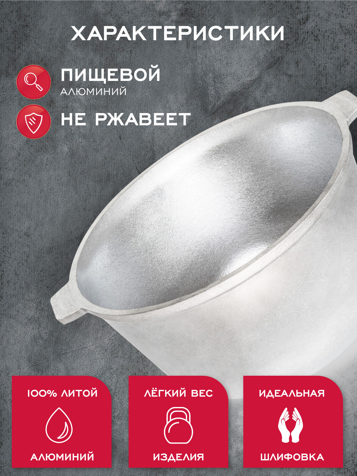 Казан алюминиевый DavrMetall 6 литров (плоское дно) с крышкой — фото 1