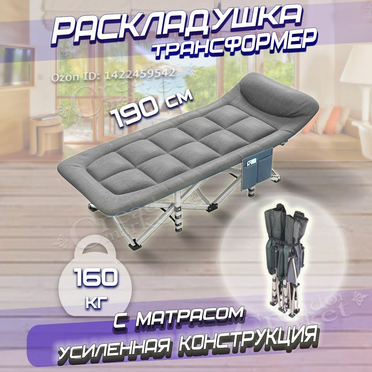 Кровать раскладушка походная туристическая складная, кровать для кемпинга