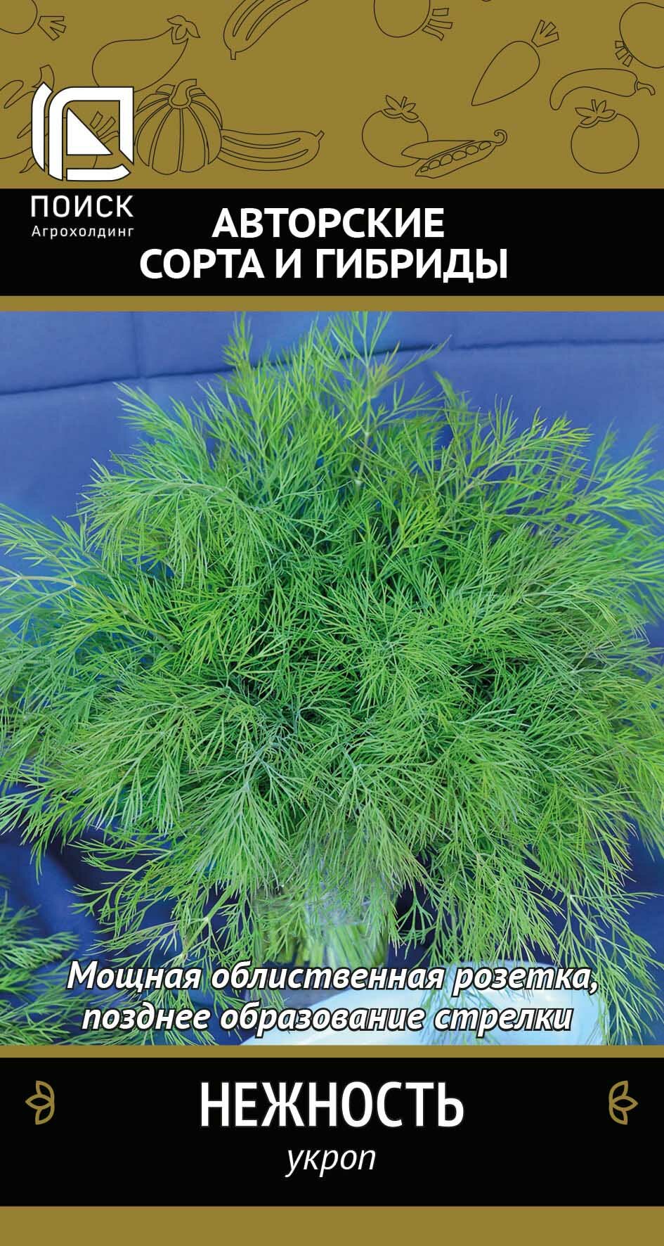 Семена Укроп Нежность 2г (Поиск) автор