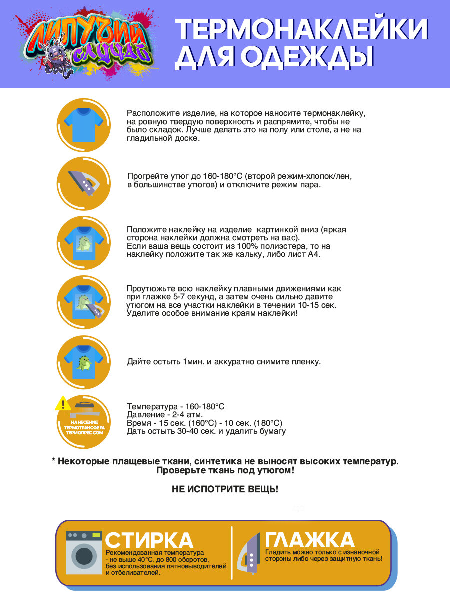Термонаклейка для одежды и текстиля Аниме — фото 1