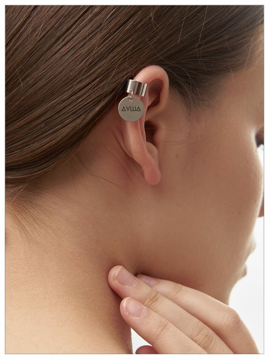 Моносерьга кафф ДУША_BRAND, серебряный — фото 1