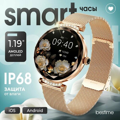 Умные смарт часы наручные женские BESTTIME электронные фитнес часы для телефона Iphone Android 610000₽