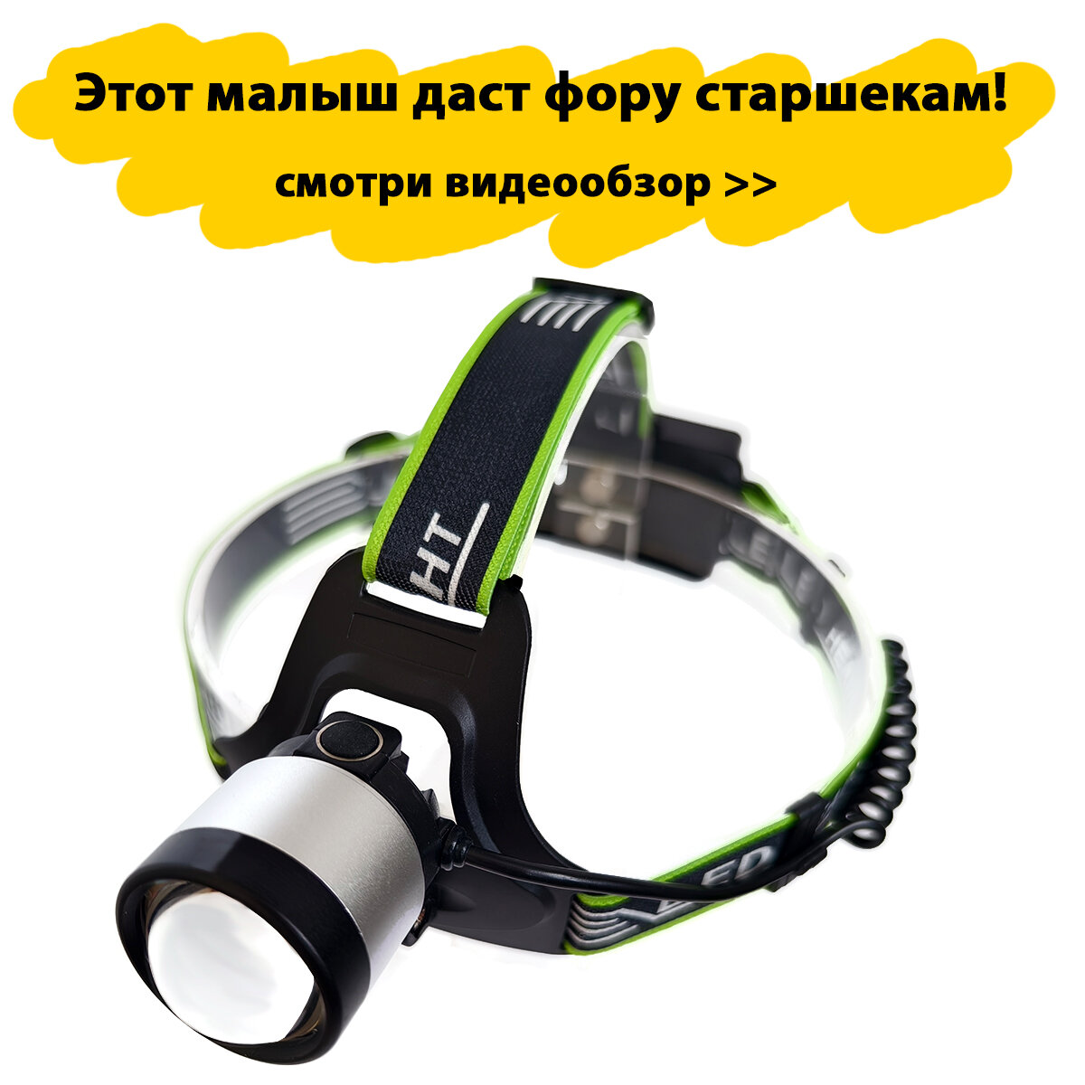 фото Налобный фонарь Rotekors RK-901-TG