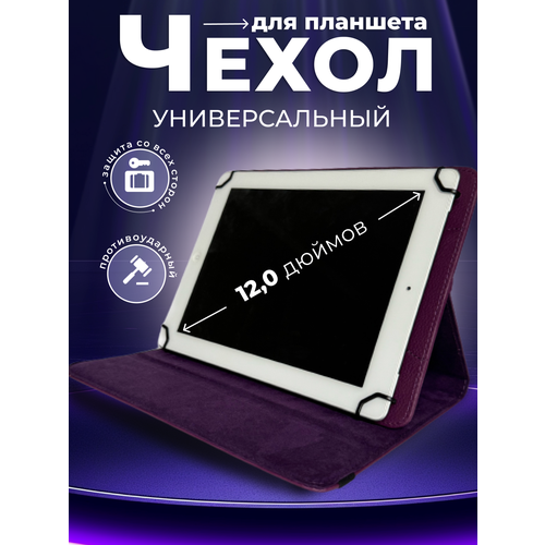 фиолетовый