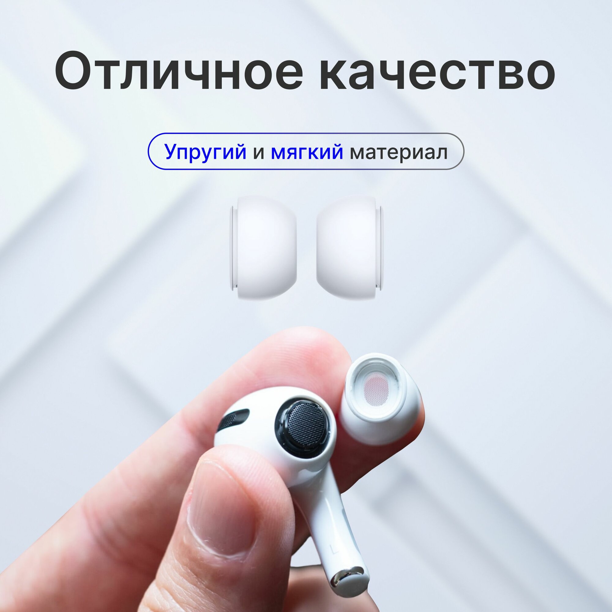 Амбушюры для беспроводных наушников Apple AirPods Pro. Цвет белый / Размер M — фото 1