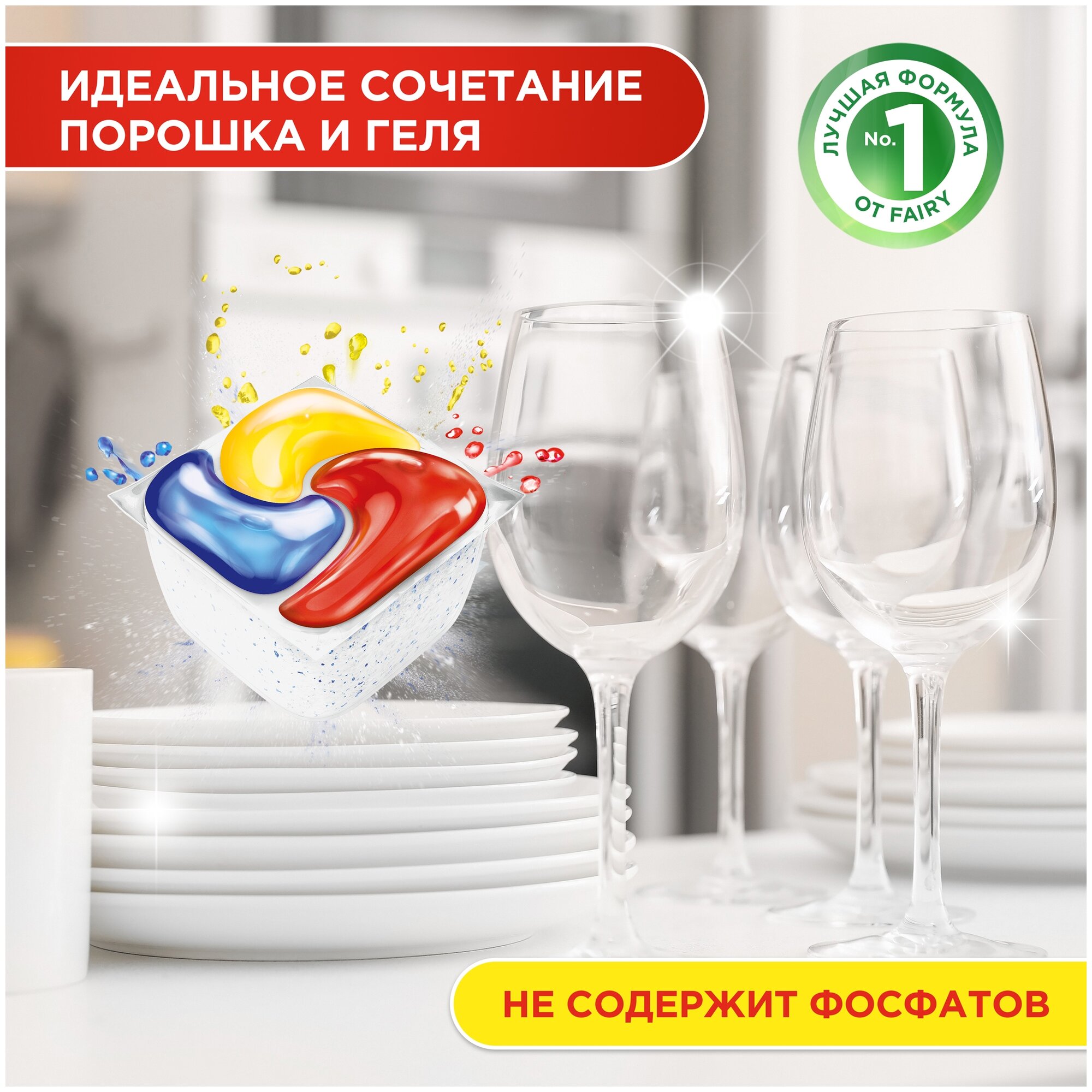 Капсулы для мытья посуды FAIRY Platinum Plus All in 1 Лимон, 50 шт. Таблетки для посудомоечной машины. — фото 1