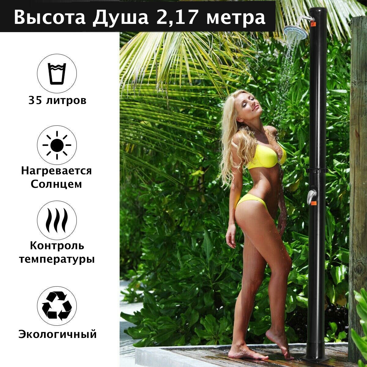 Летний садовый дачный душ с подогревом для бассейна LuxLine picnic 35 л с краном для ног серебристый