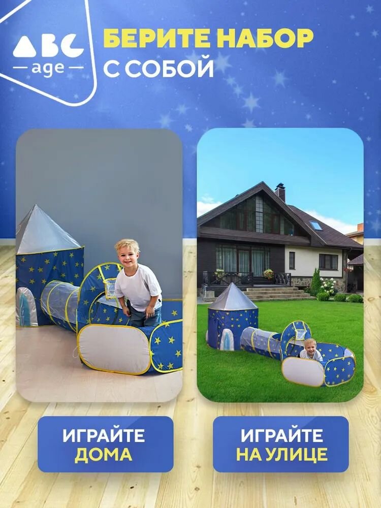 Изображение Сухой бассейн для шариков 3 в 1 Игрокат Рури XL с тоннелем + шарики для сухого бассейна 50 штук