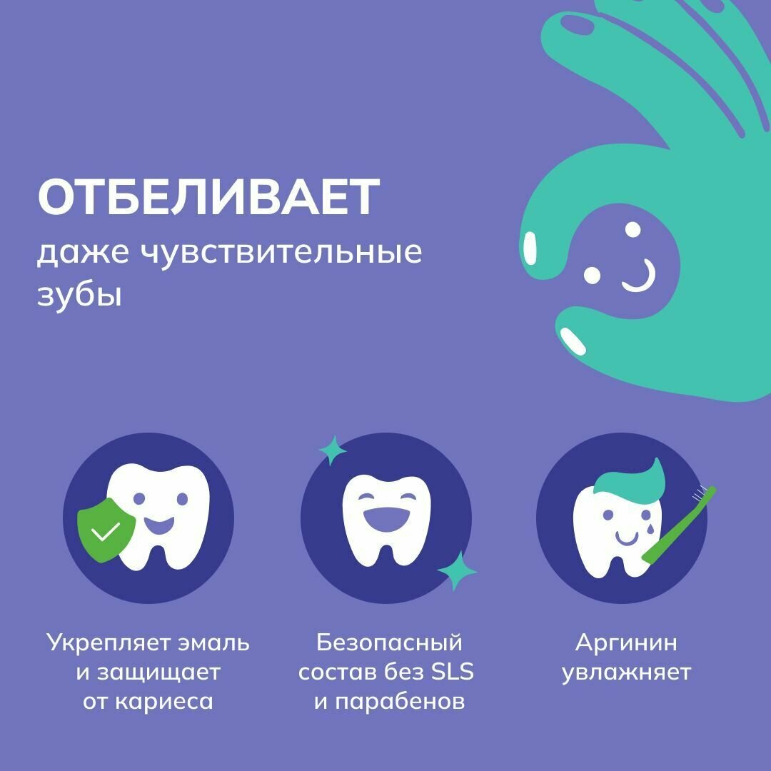 Зубная паста Skilpex, отбеливающая, натуральная, для ежедневного применения, 30мл — фото 1