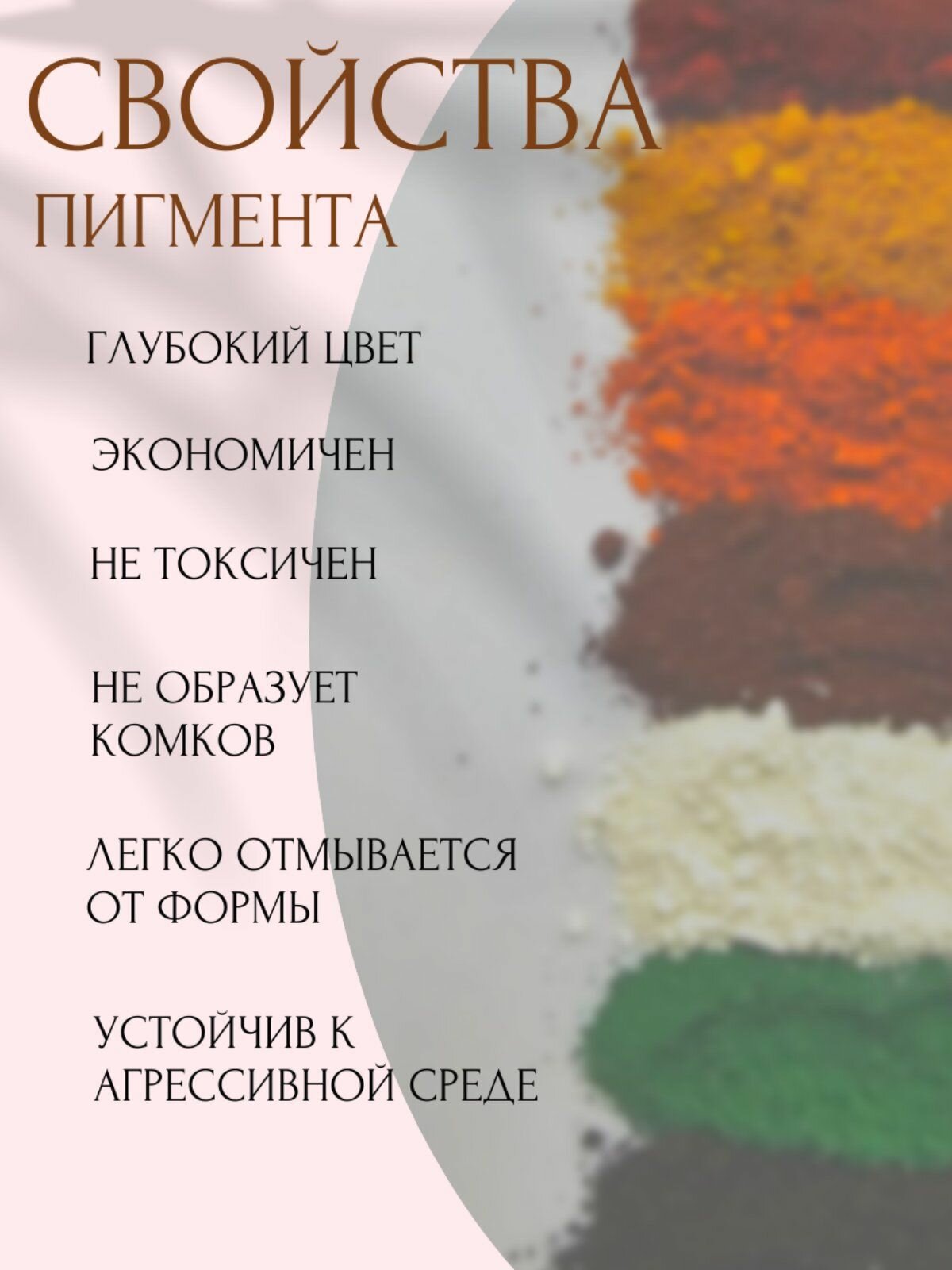 Изображение Набор пигментов для бетона, гипса, эпоксидной смолы, 7 цветов