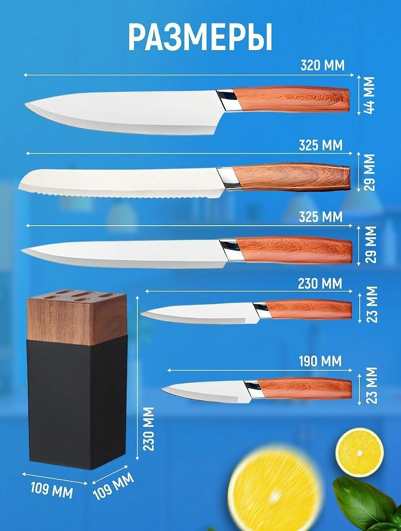 Ножи кухонные Classmark с подставкой, нержавеющая сталь, 5 в 1, универсальные, для мяса и овощей, коричневый — фото 1