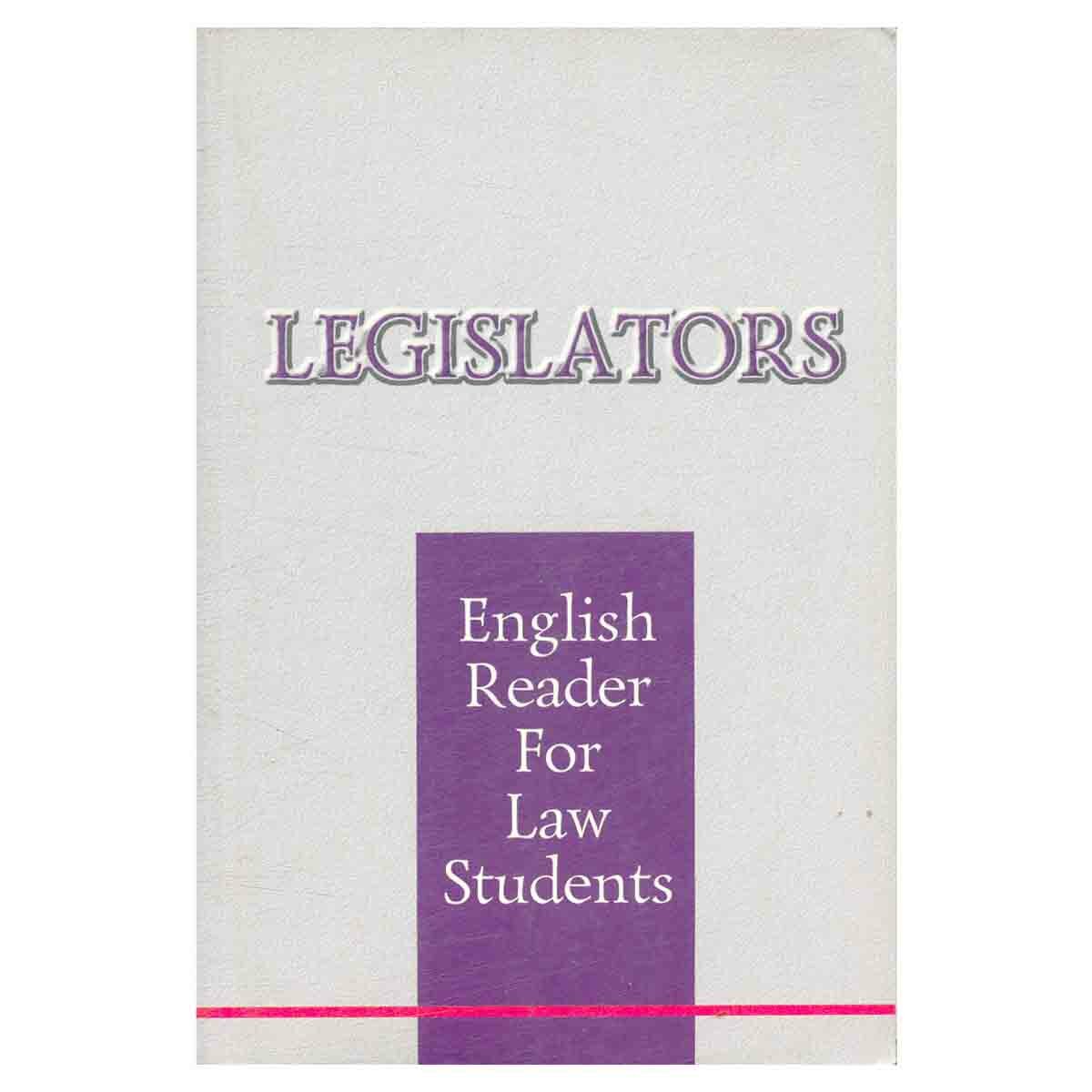 Оксюкевич Е.Д. "Legislators: English Reader for Law Students / Законодатели. Книга для чтения по правоведению"