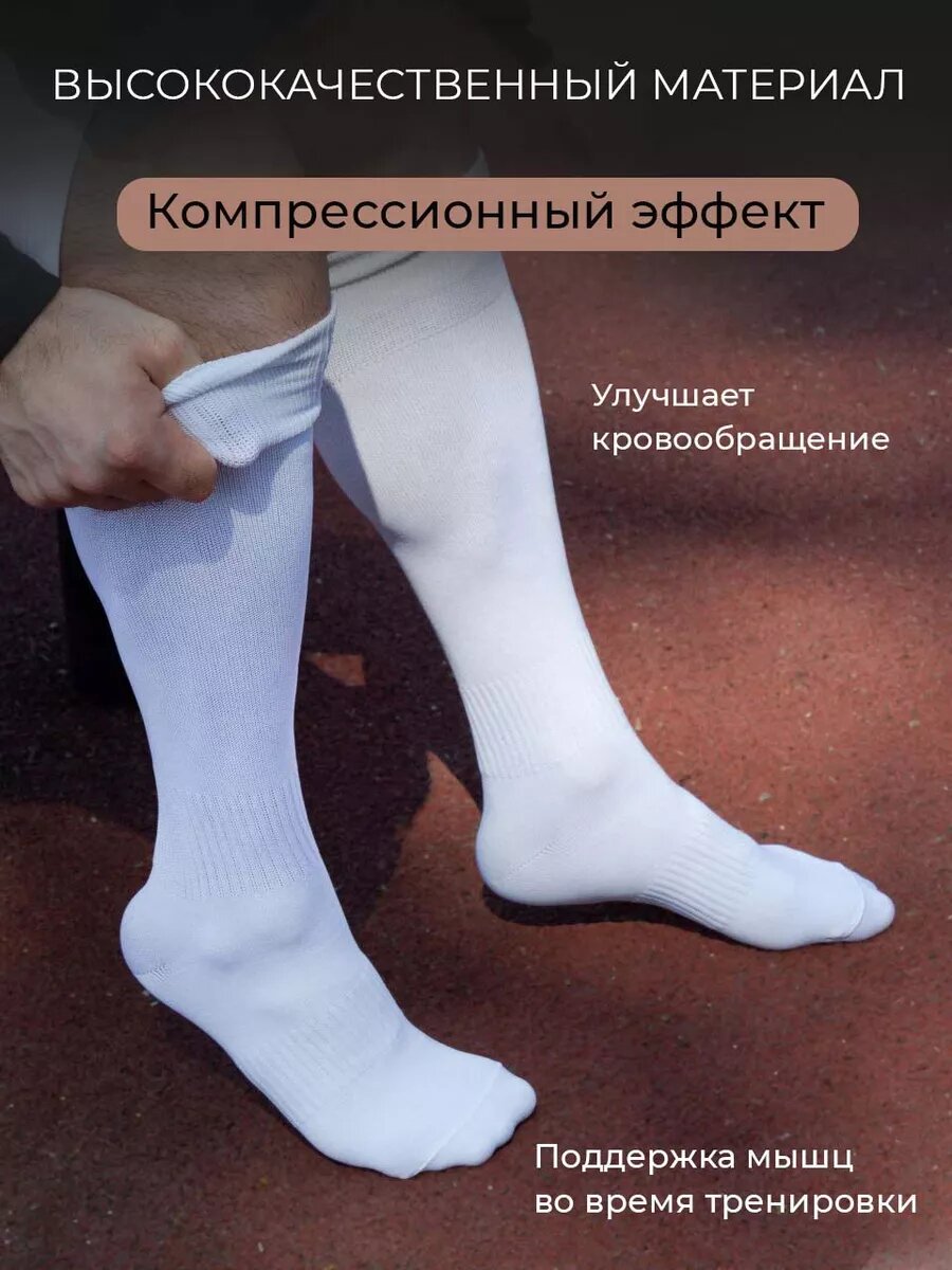 Гетры спортивные POV TRIC, размер 39-42, белый — фото 1