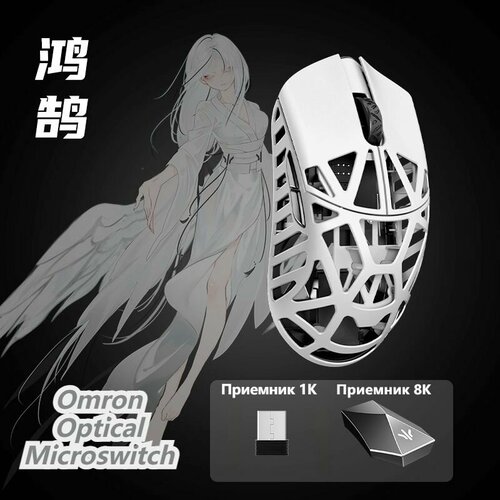 Игровая мышь BEAST X MAX rt 2500000₽