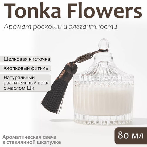 Свеча ароматическая BOCA AROMA в шкатулке 80мл, аромат TONKA & FLOWERS.
