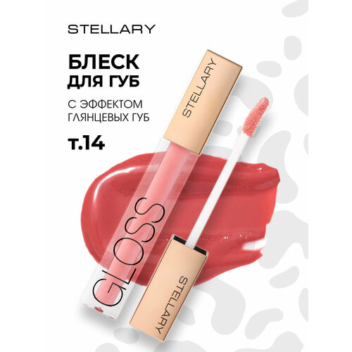 фото Stellary блеск для губ sexy gloss увлажняющий, 4 мл, 14 светло розовый