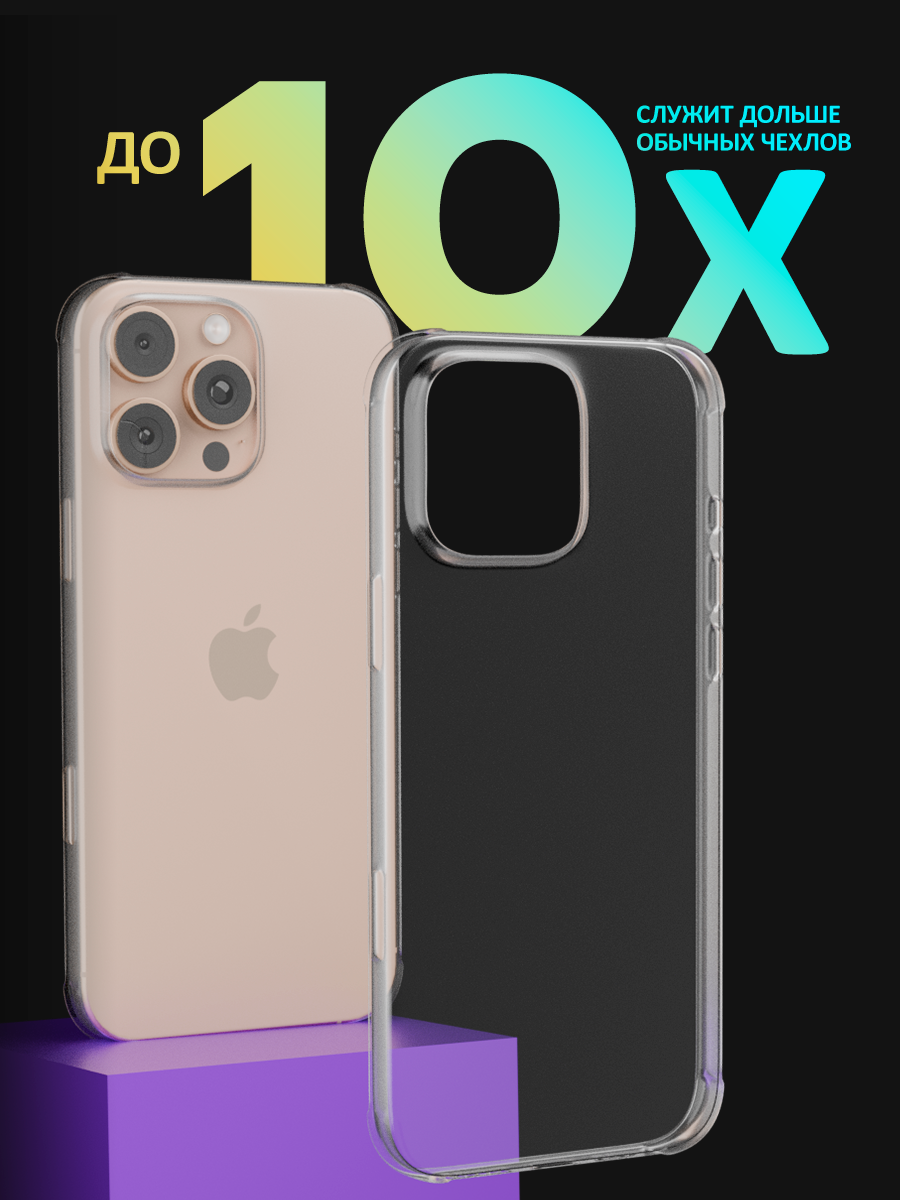 Защитный чехол на iPhone 16 Pro Max с бортами для камеры противоударный / прозрачный / для айфон 16 про макс — фото 1