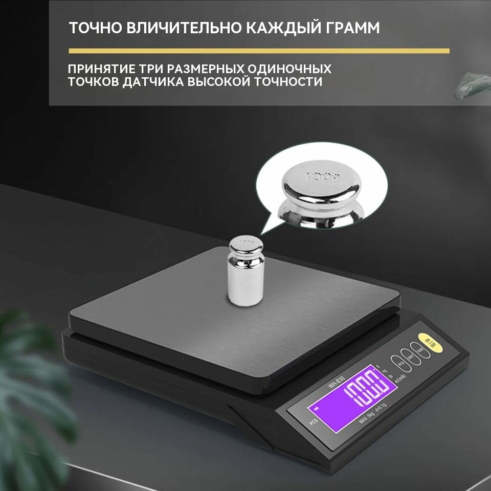 Весы кухонные 10kg/0.1g