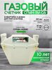 Счетчик газа СГМН-1М-G6 правый 250 мм