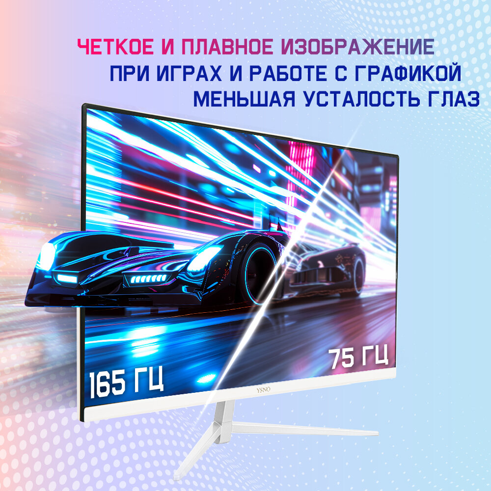27" Игровой монитор YSNO W27Q165, 2K- 2560*1440, 165 Гц, IPS, белый, изогнутый — фото 1