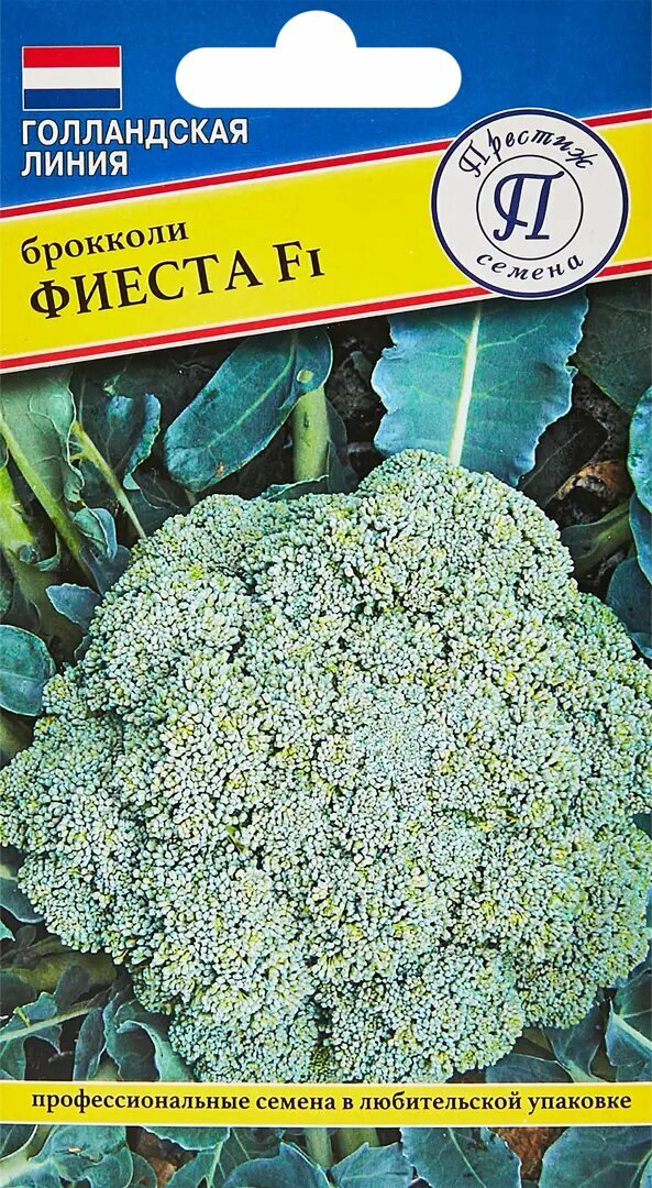 Семена овощей Престиж капуста брокколи Фиеста F1