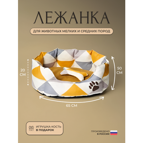 Лежанка, для кошек и собак, мелких и средних пород