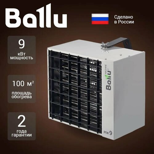 Тепловентилятор BALLU BHP-MW-9 напольный обогреватель настольный для дома тепловая пушка 25000₽