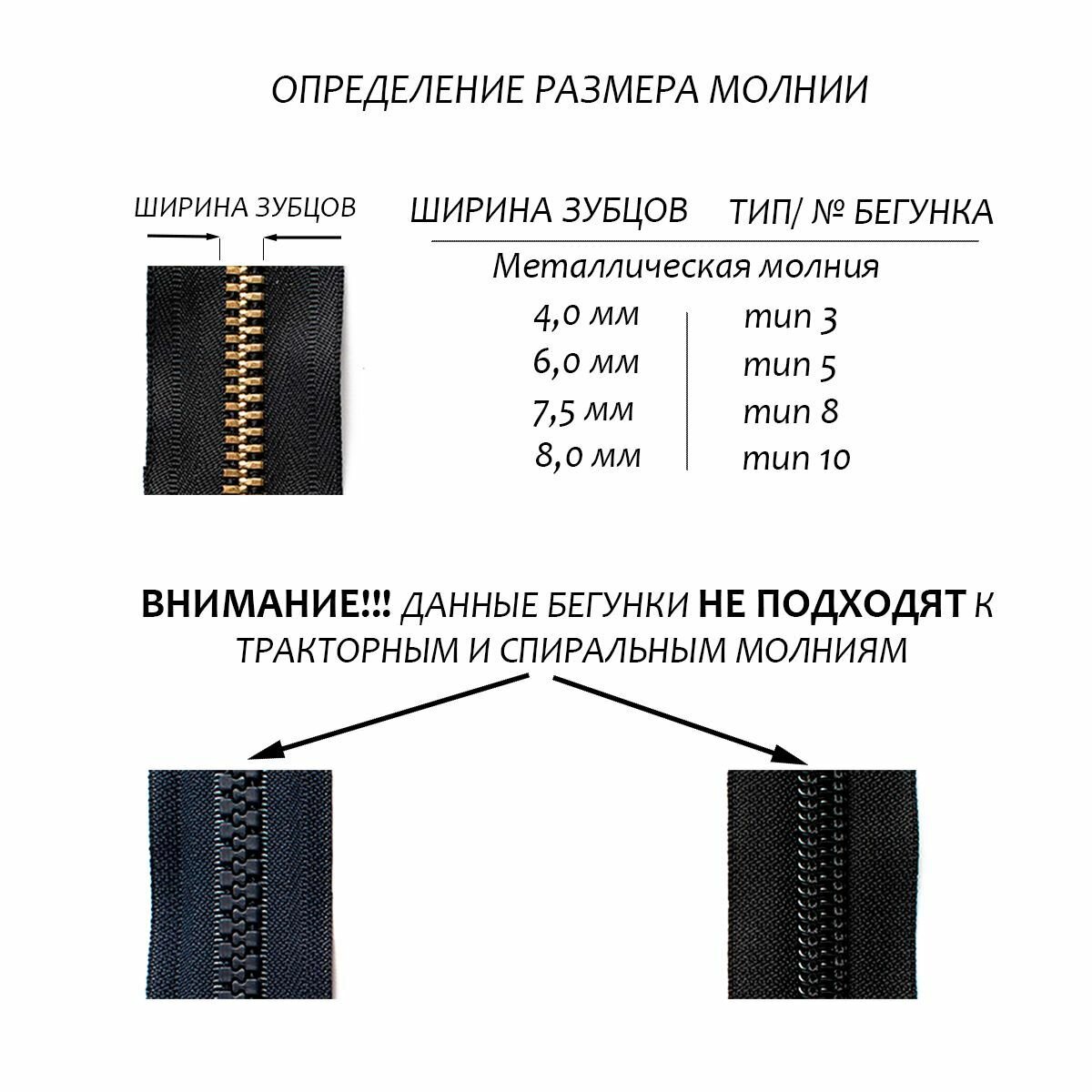 Бегунок, собачка, замок для металлической молнии, тип 8, цвет: никель, 2 шт — фото 1