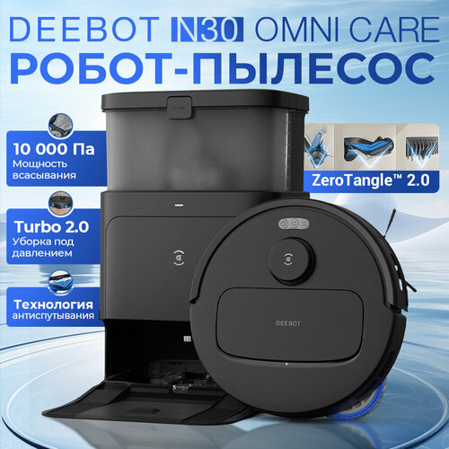 Робот-пылесос Ecovacs DEEBOT, с влажной уборкой, с базой самоочистки, черный, 3.5л голубой, зеленый