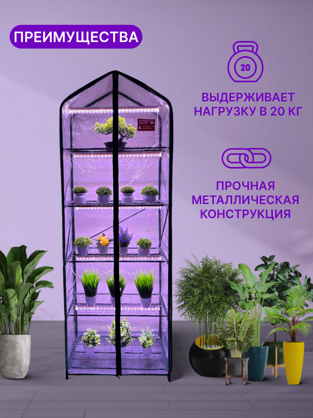 Парник теплица "Green Home", 5 полок, металлический каркас, покрытие ПВХ, зеленый — фото 1