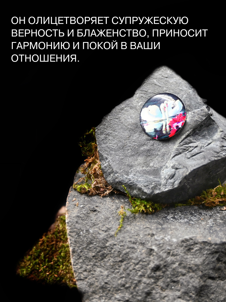 Амулет Gold Tree "Лебеди Любви и Верности", эпоксидная смола, ручная работа, 2,5x2,5х0,1 см — фото 1