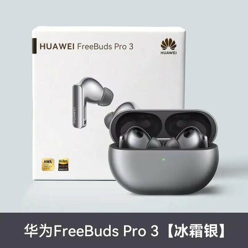 Huawei FreeBuds Pro 3 беспроводные наушники Серебристый 1417700₽