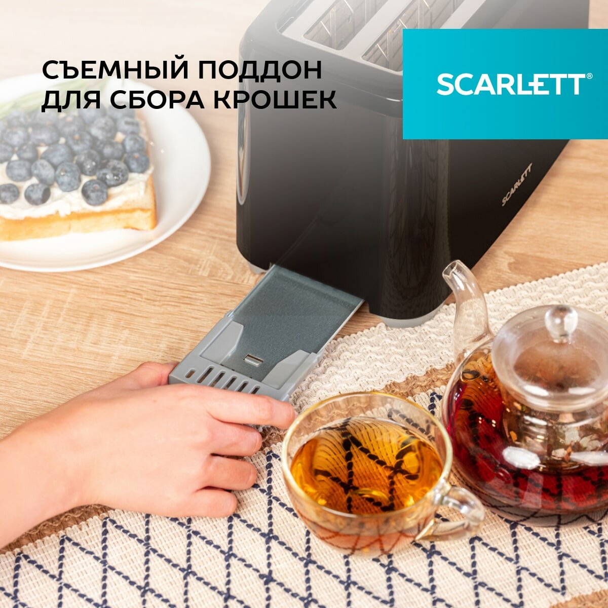 Обзор: Тостер Scarlett SC-TM11020 , съемный поддон, 7 степеней обжарки