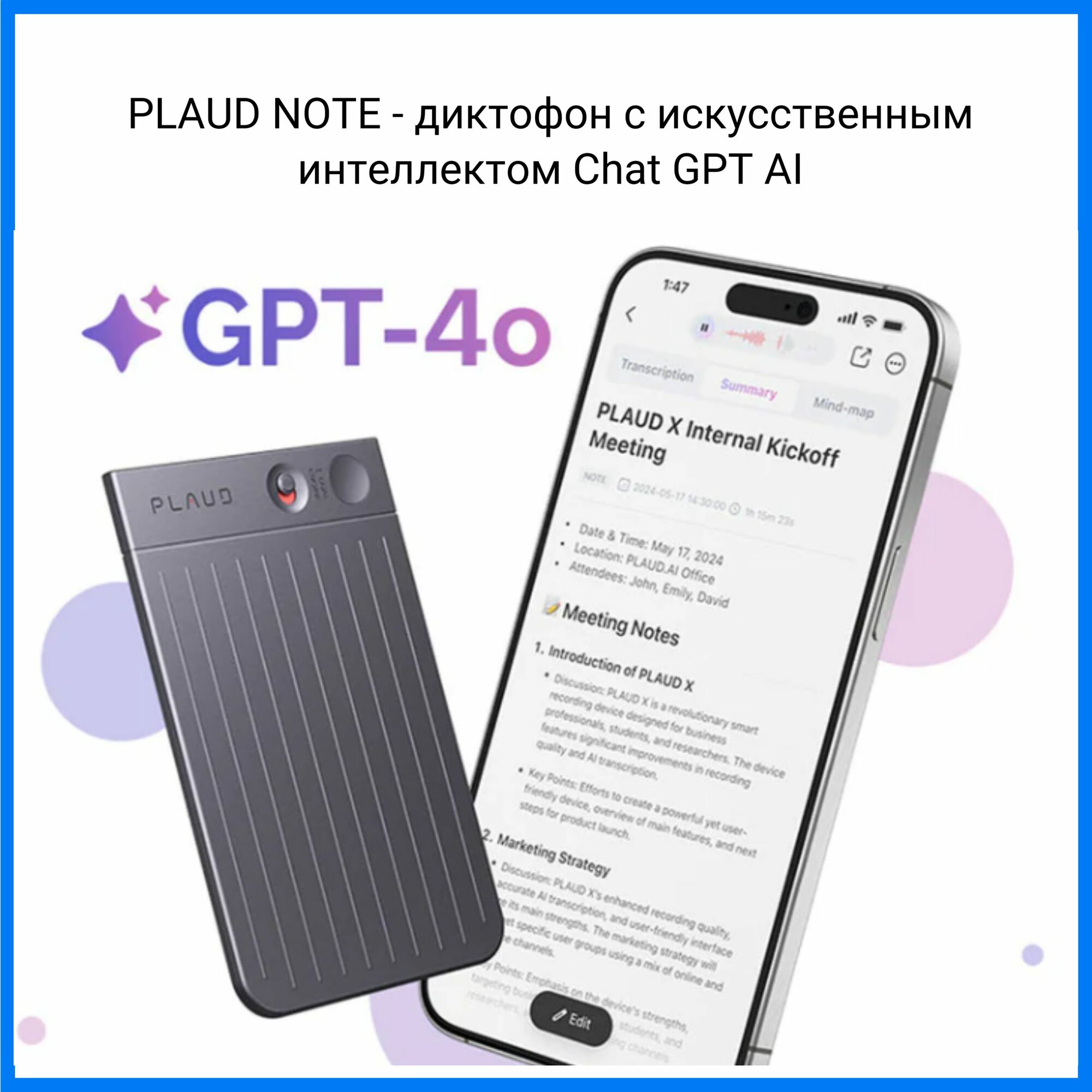 Портативный диктофон и переводчик "Plaud Note" (ChatGPT-4.0)