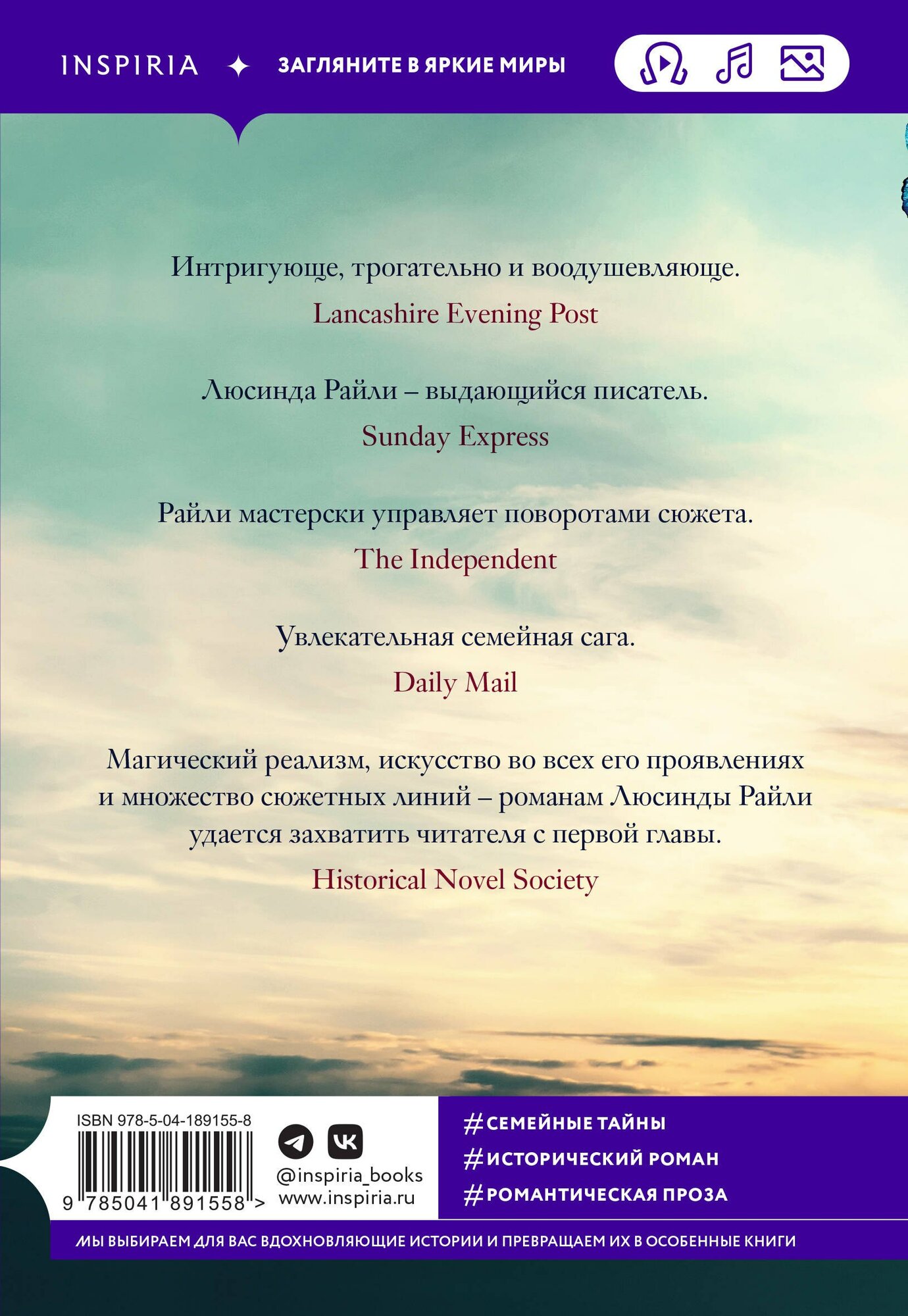 Райли Л. Комната бабочек — фото 1