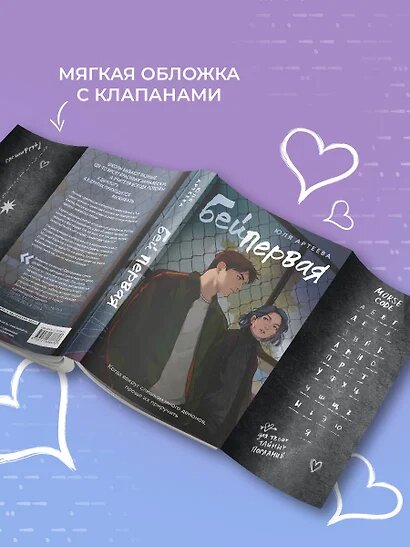 Бей первая (Артеева Юля) - фото №5