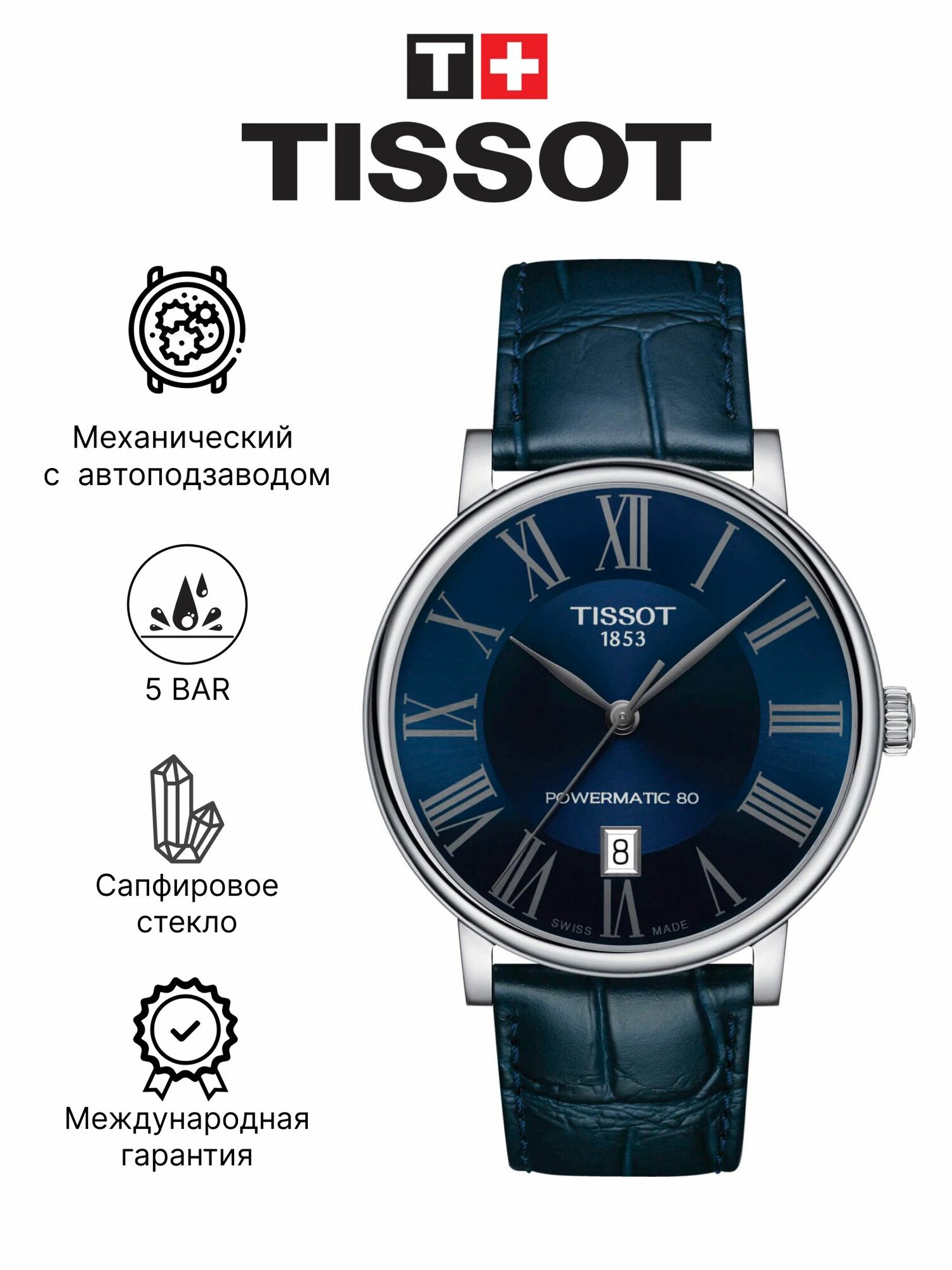 Наручные часы TISSOT, синий/серебристый