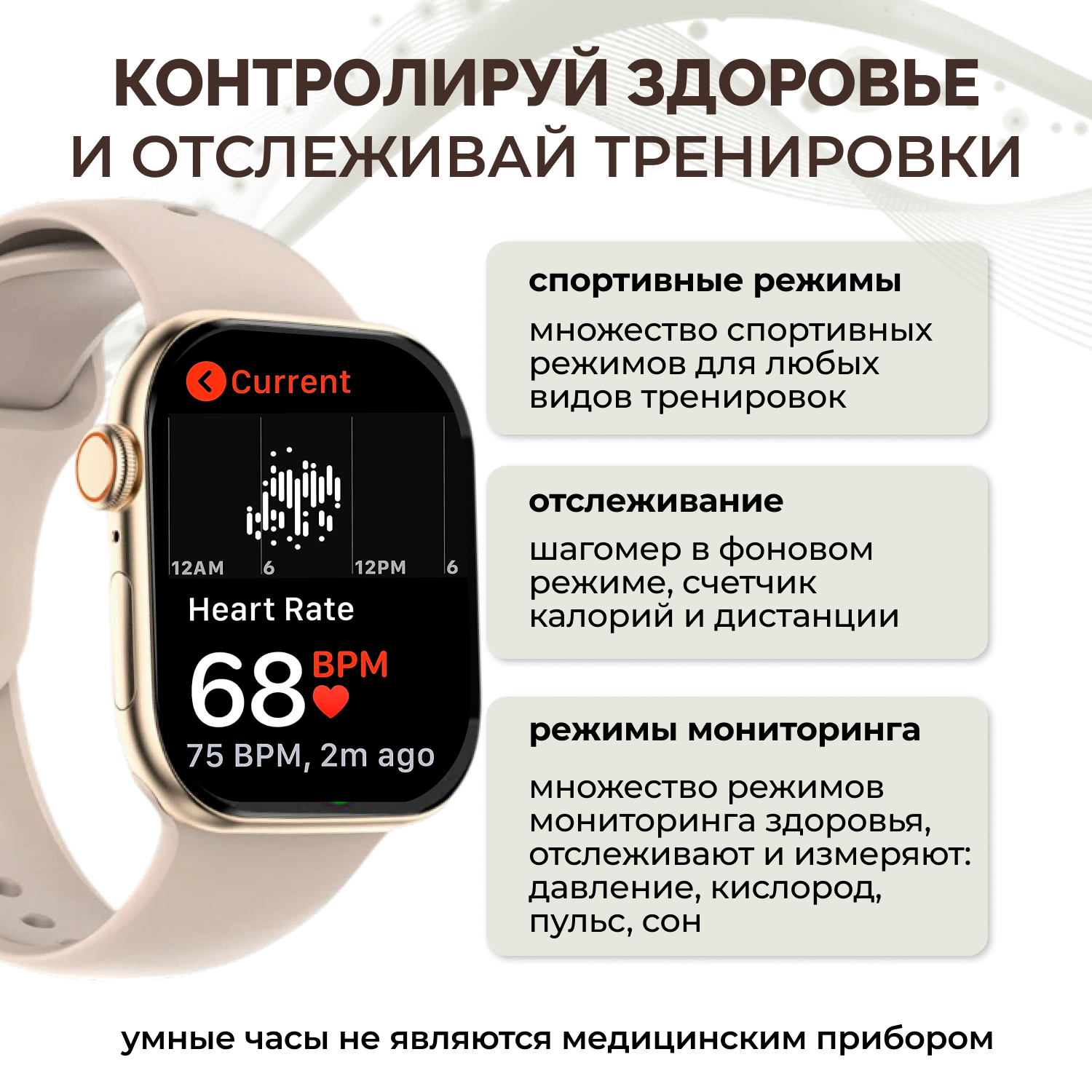 Cмарт часы Watch X10 / Умные часы 10 серия iOS Android Звонки Уведомления, золотистые — фото 1
